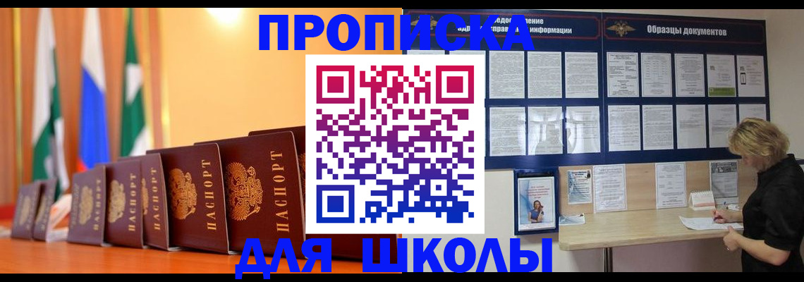 прописка для кредита в Мордовии